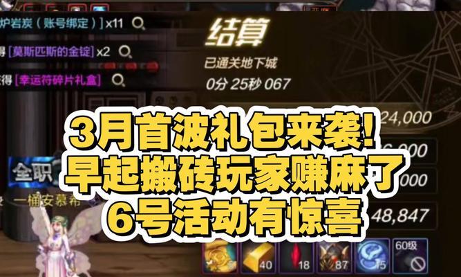 地下城五一礼包购买6套以上会有什么额外奖励？购买策略是什么？