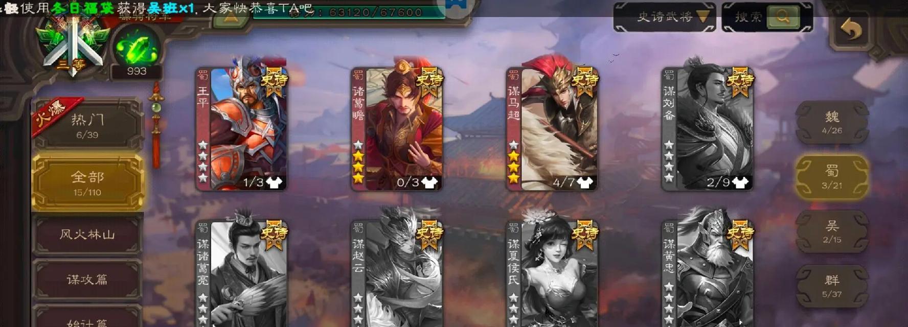 三国杀骠骑的出货率高吗？原因是什么？