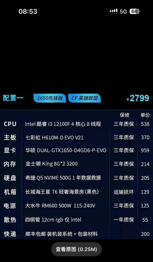黑冰科技CF的配置要求是什么？我的电脑是否符合？