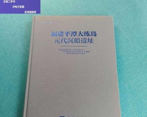 cf沉船遗迹无敌技巧是什么？如何实现无敌状态？
