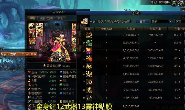 雾神贴膜怎么选剑魂武器？选择标准是什么？