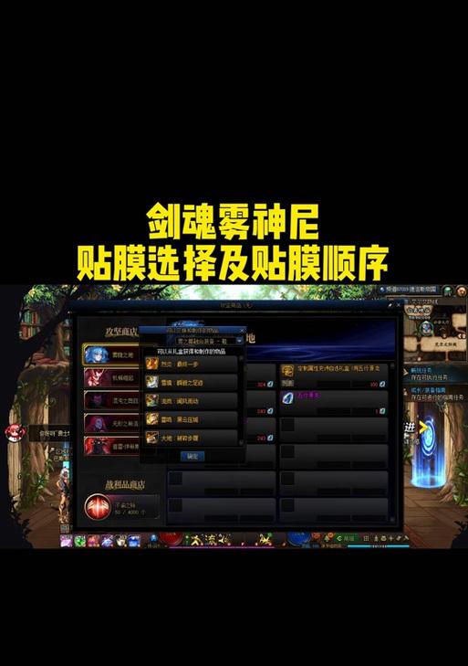雾神贴膜怎么选剑魂武器？选择标准是什么？