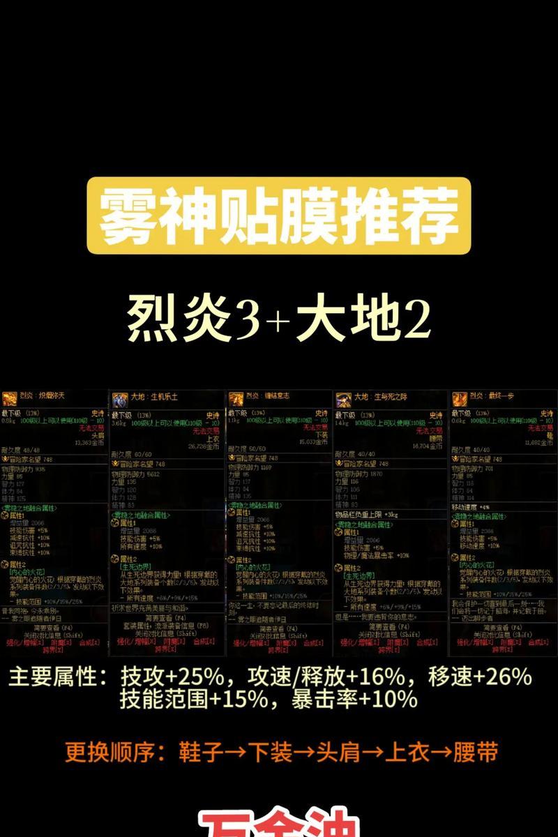 雾神贴膜怎么选剑魂武器？选择标准是什么？
