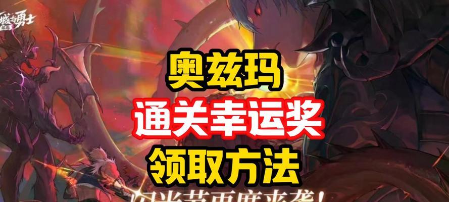 DNF金牌奖励如何领取？