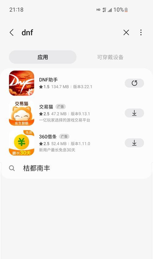 地下城助手如何在新设备上删除旧数据？删除后数据如何恢复？