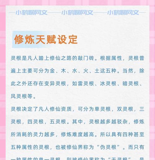 完美世界修炼法有哪些？修炼法的作用是什么？