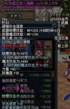 达到55级时地下城会赠送哪种武器？