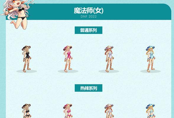 地下城夏日套活动内容是什么？参与方式有哪些？
