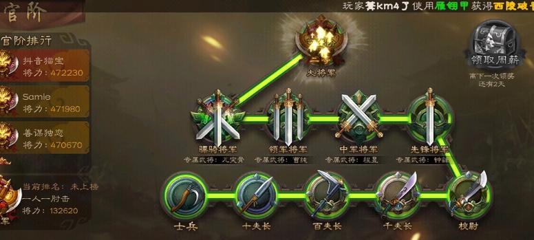 三国杀武将进阶的方法和条件是什么？