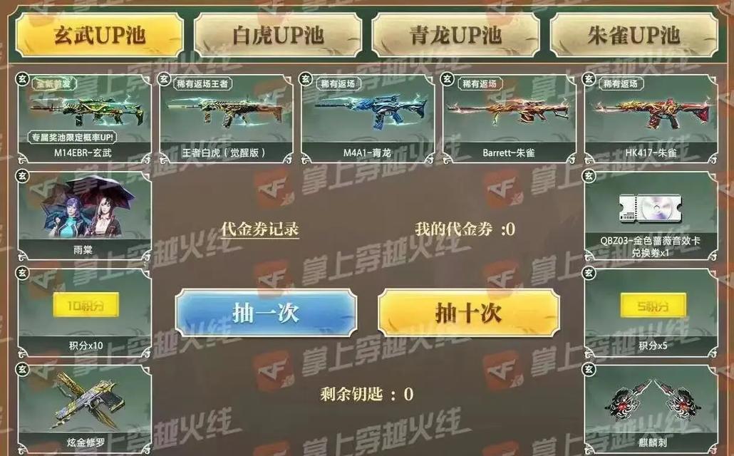 cf玄武的价格是多少？