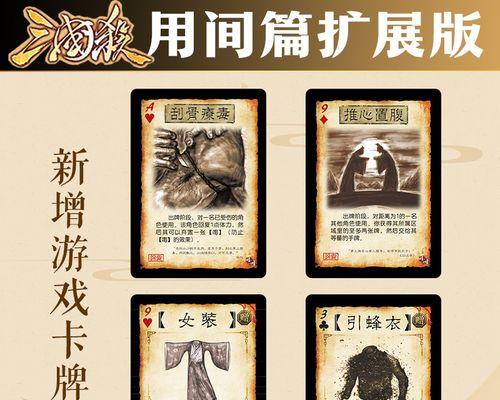 三国杀中公平竞争机制的作用是什么？