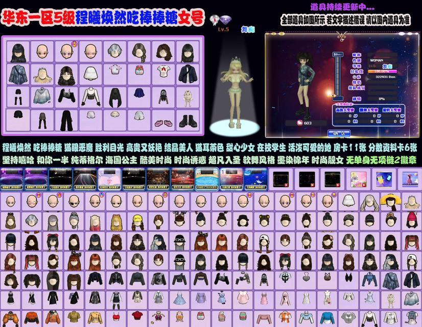 劲舞团中背包任务如何完成？完成背包任务的步骤是什么？