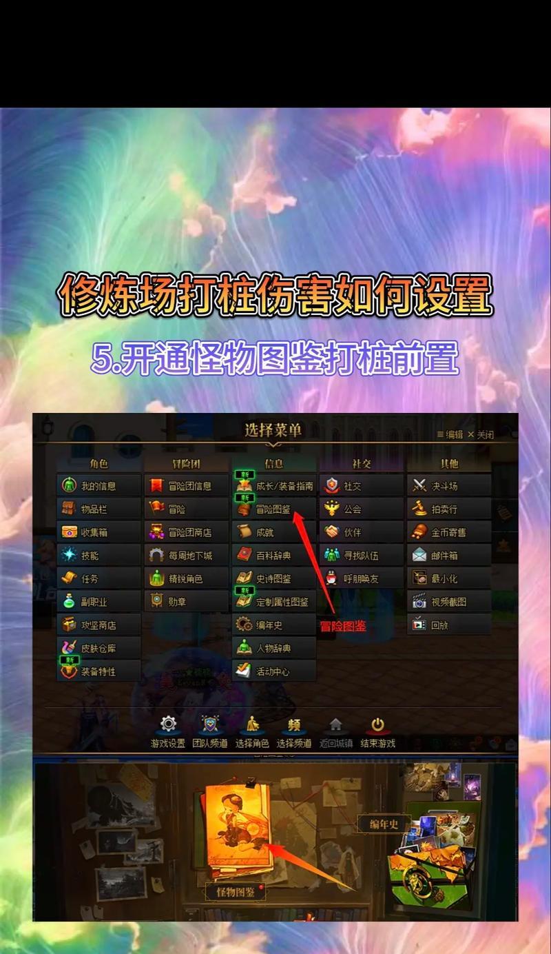 dnf巴卡尔装备拍卖流程是什么？需要注意哪些事项？