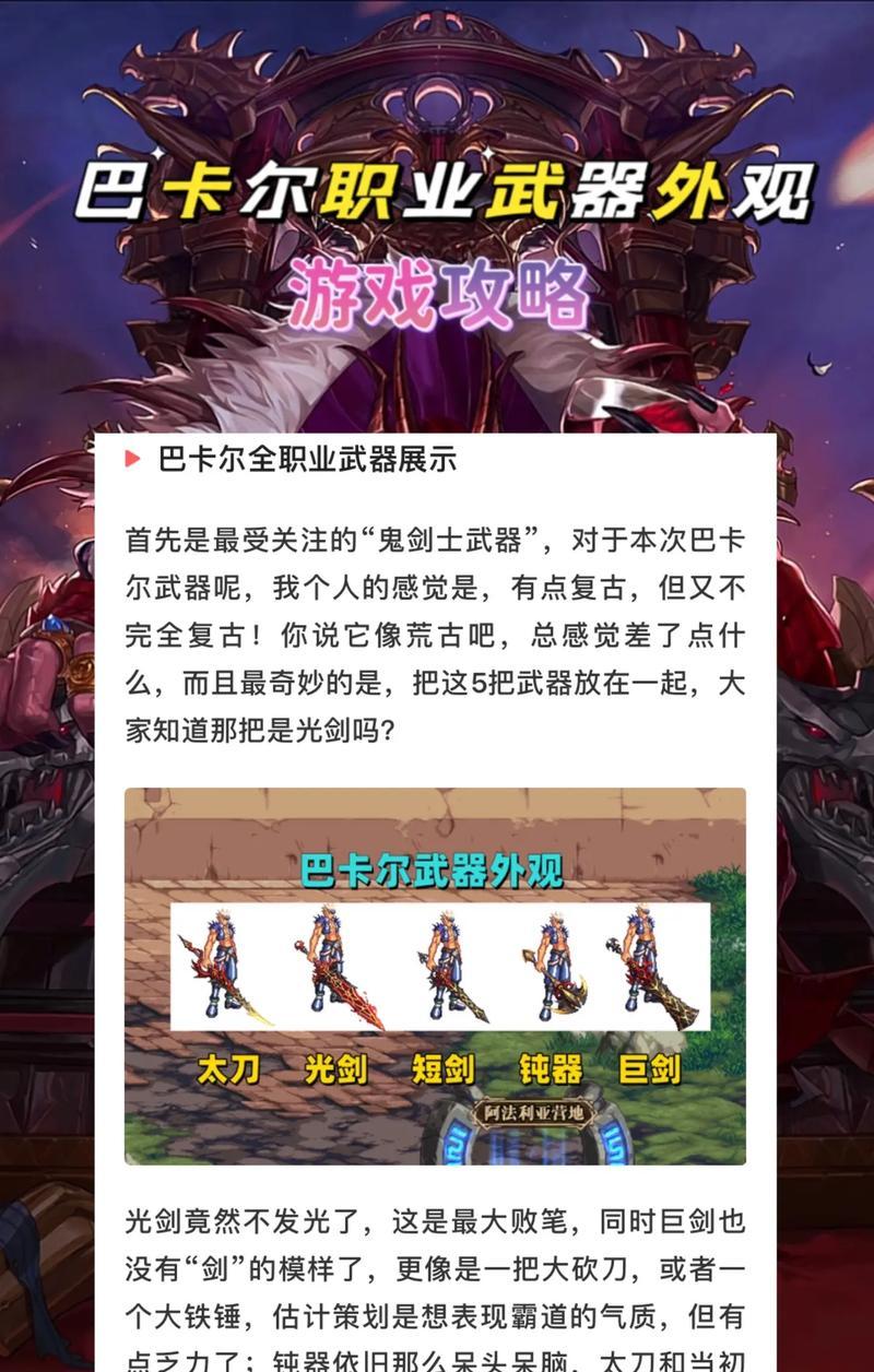dnf巴卡尔装备拍卖流程是什么？需要注意哪些事项？