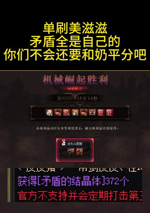 dnf巴卡尔装备拍卖流程是什么？需要注意哪些事项？