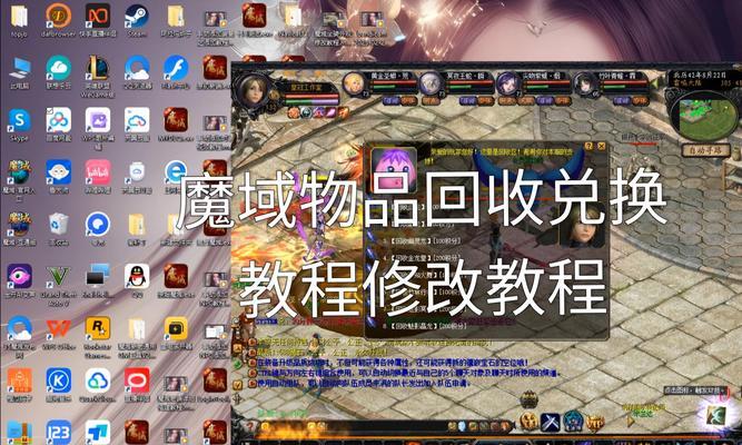 魔域中为什么部分装备无法锻造？有什么解决办法？