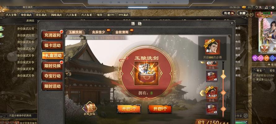 三国杀大司马抽奖技巧有哪些？