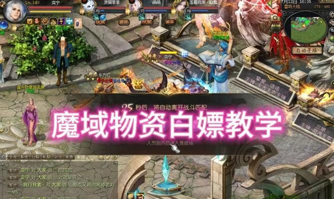 魔域圣装如何获取？获取圣装的最快途径是什么？