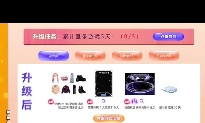 劲舞团等级礼包领取方法是什么？领取后有哪些内容？