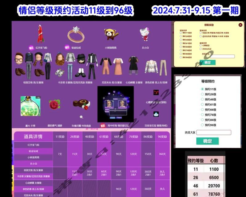劲舞团等级礼包领取方法是什么？领取后有哪些内容？