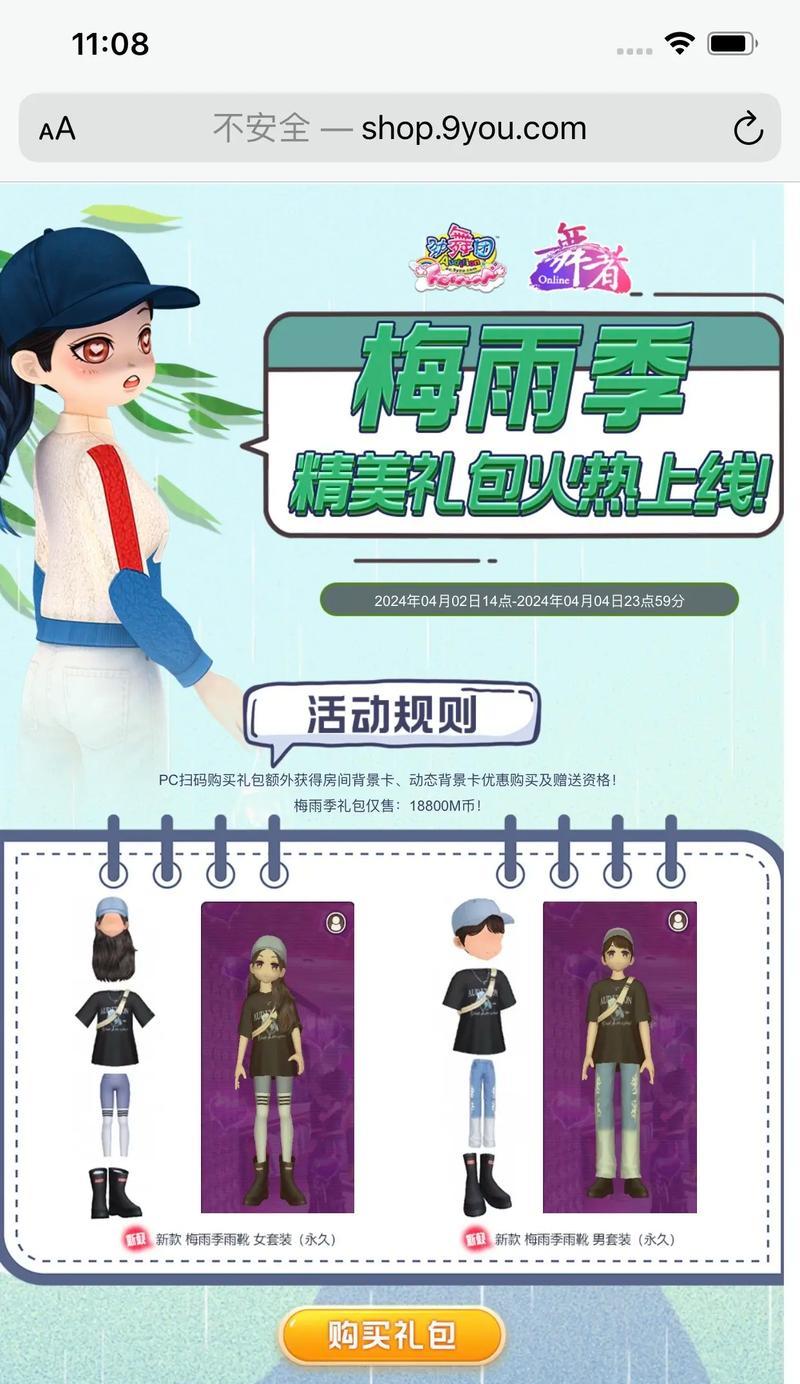 劲舞团等级礼包领取方法是什么？领取后有哪些内容？