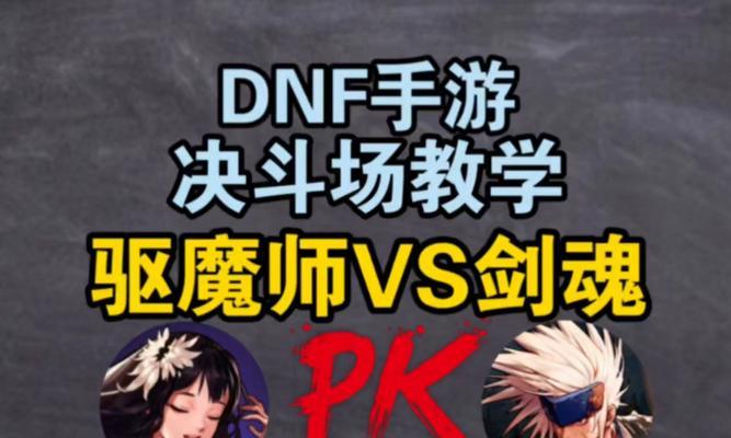剑魂发光字幕的制作方法是什么？发光字幕对战斗有何影响？