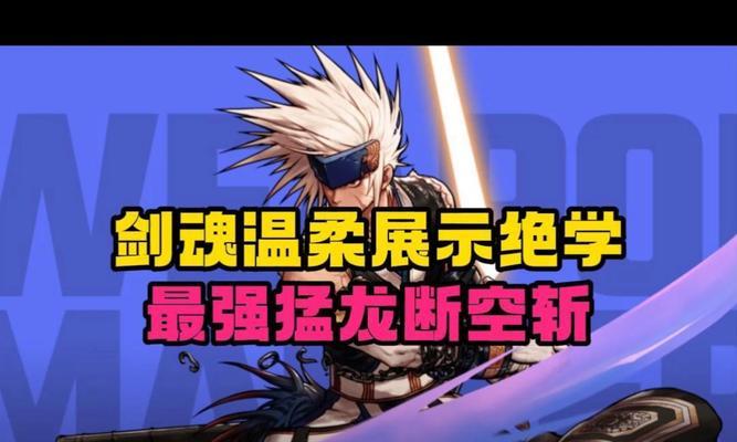 剑魂发光字幕的制作方法是什么？发光字幕对战斗有何影响？