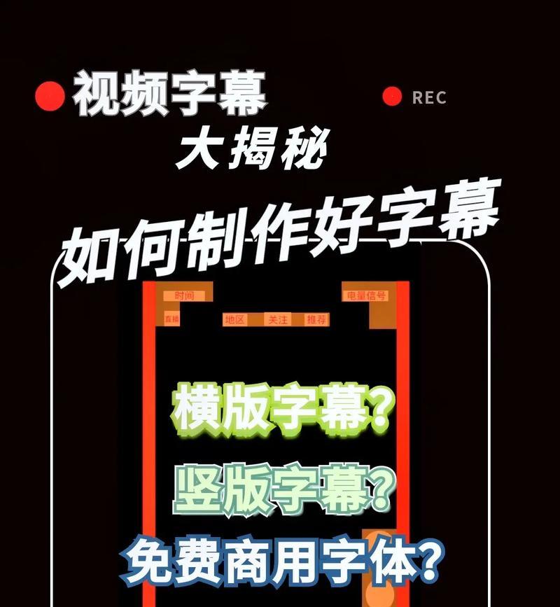 剑魂发光字幕的制作方法是什么？发光字幕对战斗有何影响？