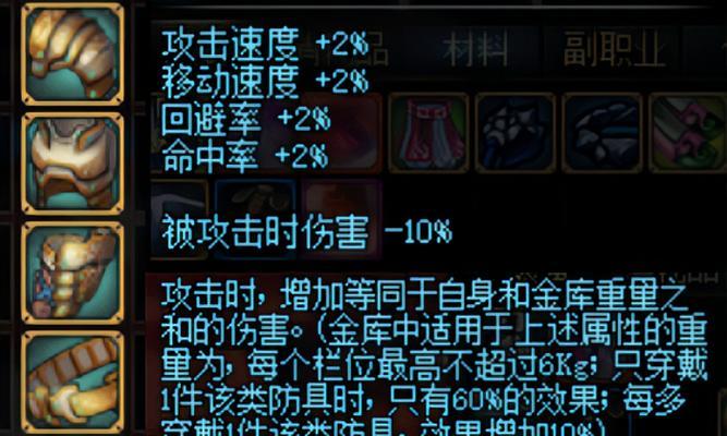 地下城手游中魂装备的制作方法是什么？需要哪些材料？