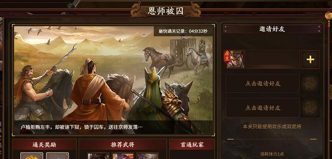 三国杀哪个版本的PVE体验最好？PVE版本选择的建议是什么？