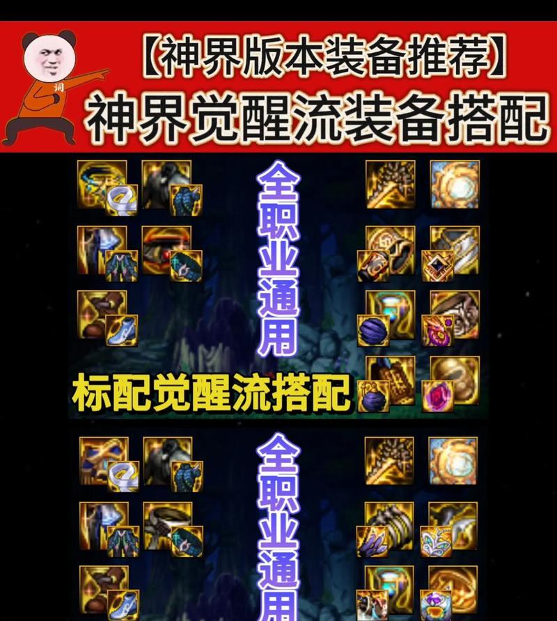 dnf暴走腿合成方法是什么？合成暴走腿需要哪些材料？