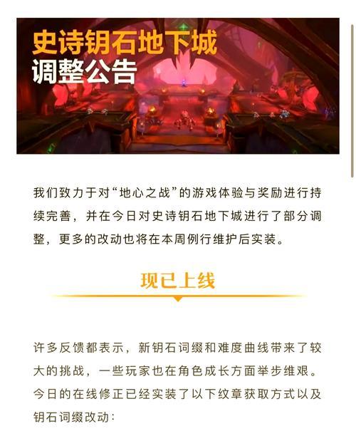 地下城界面调整方法是什么？为何无法放大？