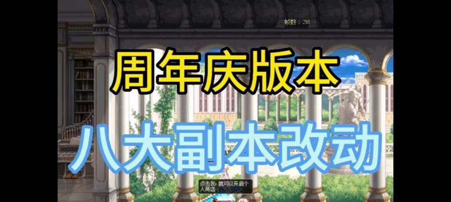 地下城界面调整方法是什么？为何无法放大？