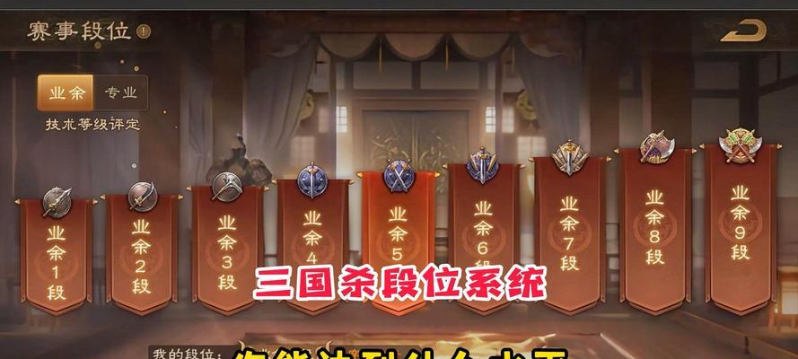 三国杀掉段位的原因是什么？如何避免段位下降？