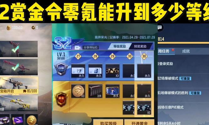 cf0氪赏金令能升到多少级？如何最大化升级？