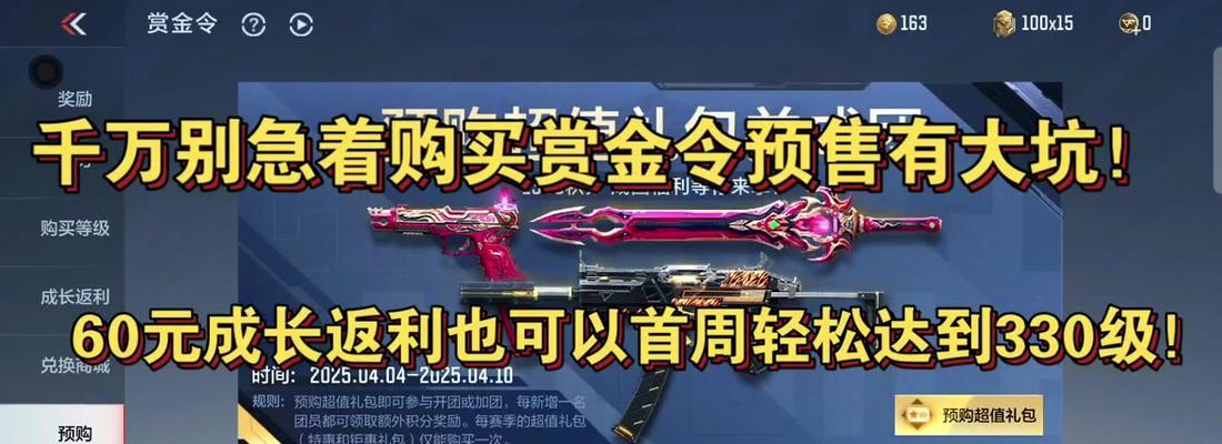 cf0氪赏金令能升到多少级？如何最大化升级？