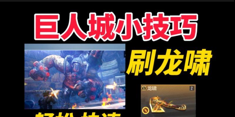 CF手游中龙啸武器如何通过刷图获得？