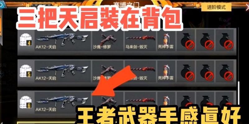 CF天启武器性能如何？