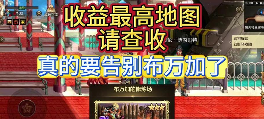 成为地下城名士需要获得哪些物品？