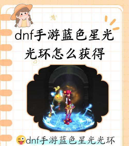 地下城光环获取的途径是什么？