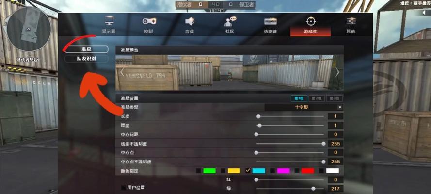 CF游戏中按键不显示怎么办？如何调整设置？