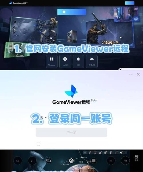 手机如何连接星际战甲电脑版？操作步骤是什么？