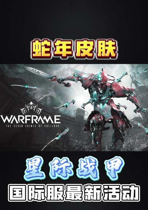 手机如何连接星际战甲电脑版？操作步骤是什么？