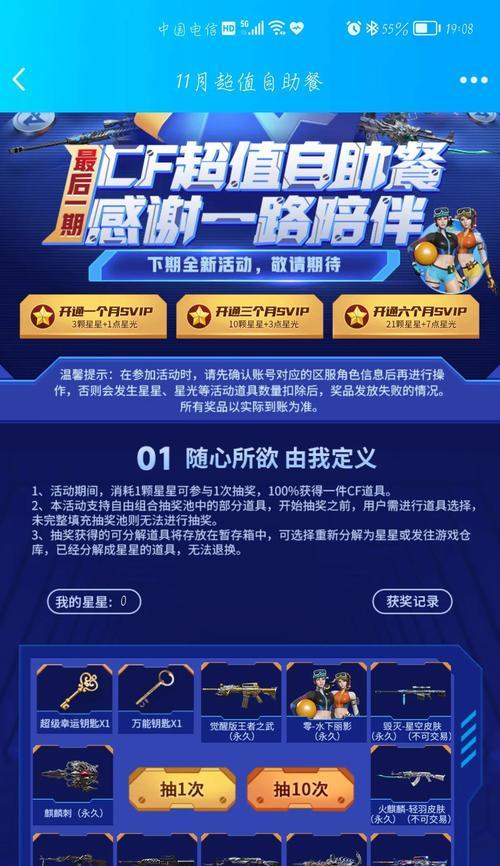 CF中如何领取永久武器？