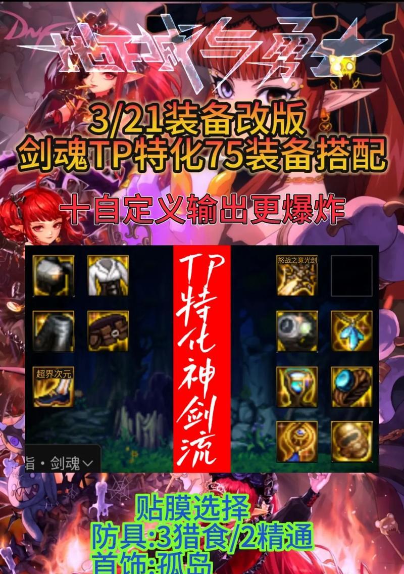 剑魂出血tp神剑的性能如何？使用时有哪些注意事项？