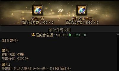 dnf融合石怎么用怎么融合？融合石的使用方法和融合技巧是什么？