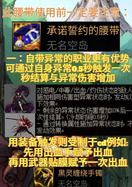 地下城剑圣腰带搭配什么？腰带搭配的建议和理由是什么？