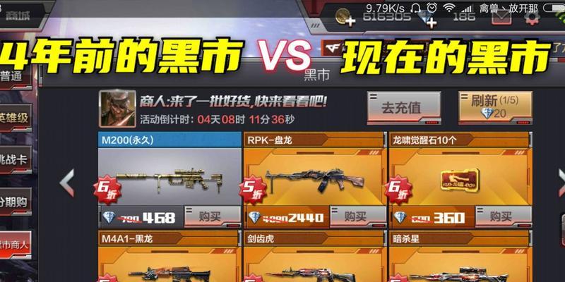 cf手游卡黑市的方法是什么？操作步骤详细说明？