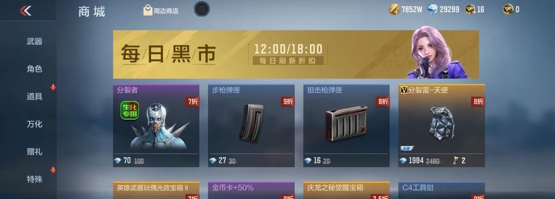 cf手游卡黑市的方法是什么？操作步骤详细说明？