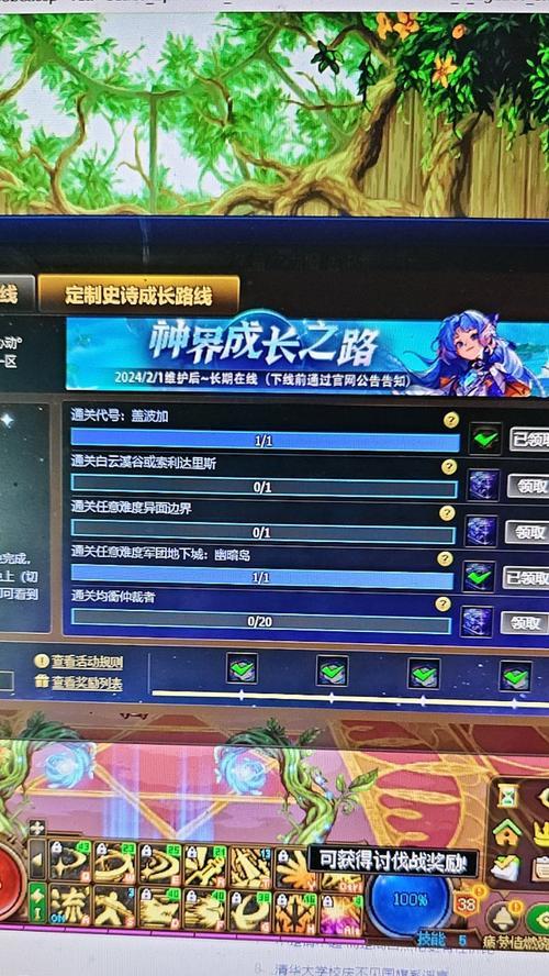 绑定地下城神界成长之路的步骤是什么？